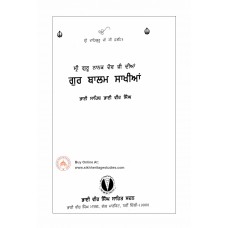 Gur Balam Sakhian Guru Nanak Dev (Punjabi)