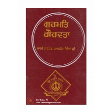 Gurmat Gauravta