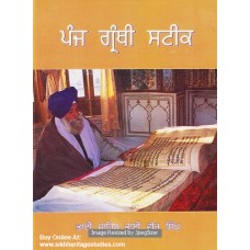 Panj Granthi Satik (Punjabi)