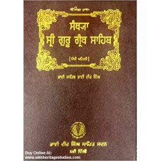 Santhya Sri Guru Granth Sahib