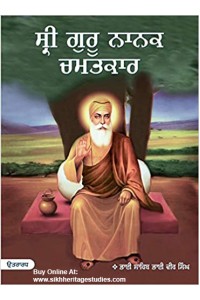 Sri Guru Nanak Chamatkar (Punjabi)