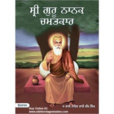 Sri Guru Nanak Chamatkar (Punjabi)